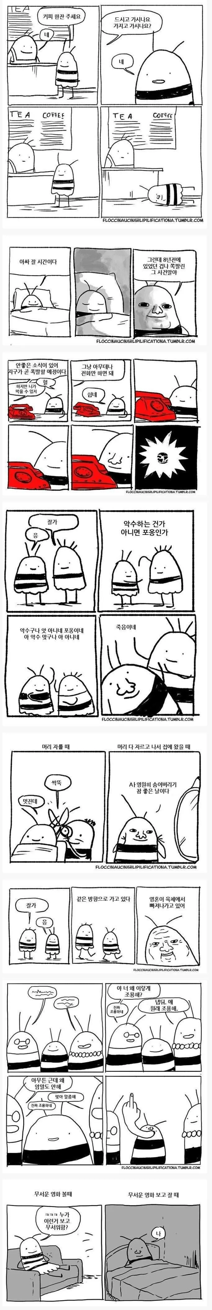 극도로 내성적인 사람.Manhwa