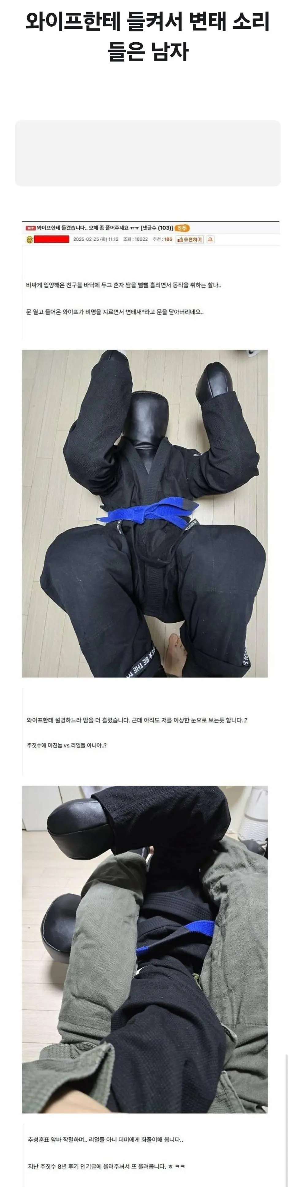 와이프한테 들켜서 변태 소리 들은 남자.JPG