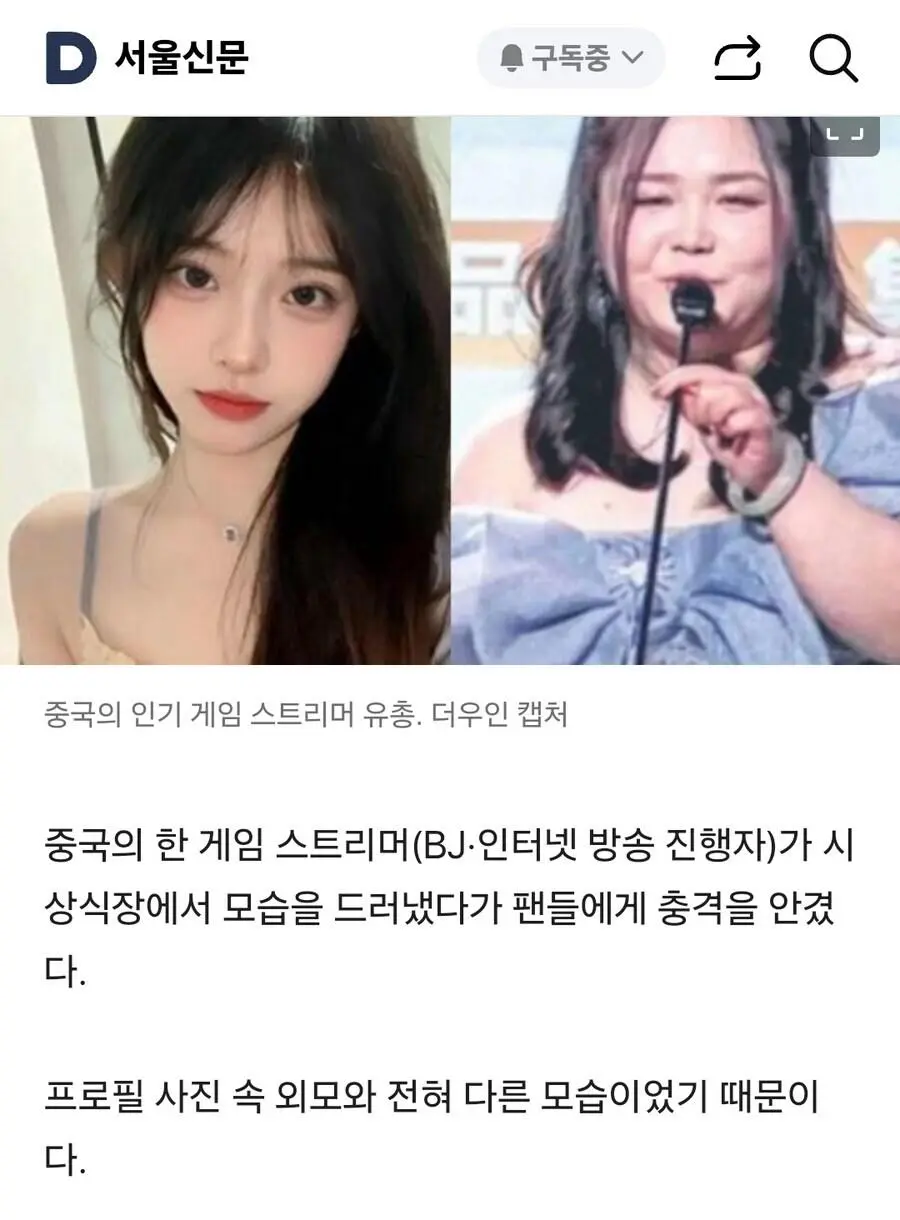 인기 BJ 시상식에서 경악한 중국인들