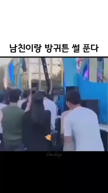 남친이랑 방귀 튼 썰 푼다.GIF