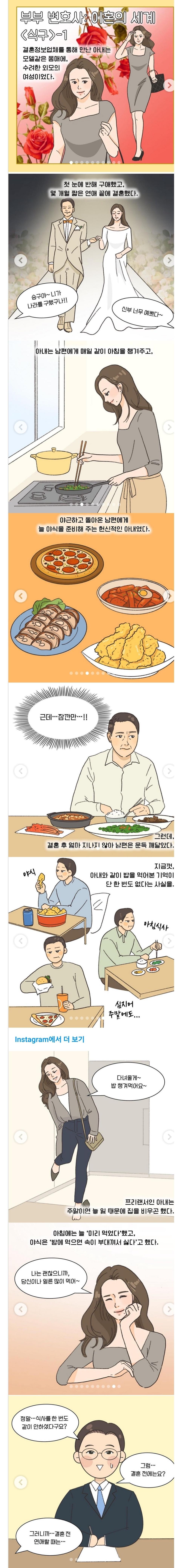 세상 특이한 이혼사유.jpg