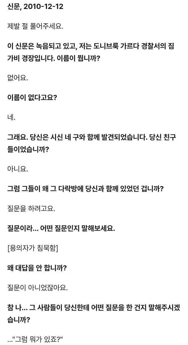 저는 거짓말을 할 수 없습니다. 제발 저에게 질문하지 마세요