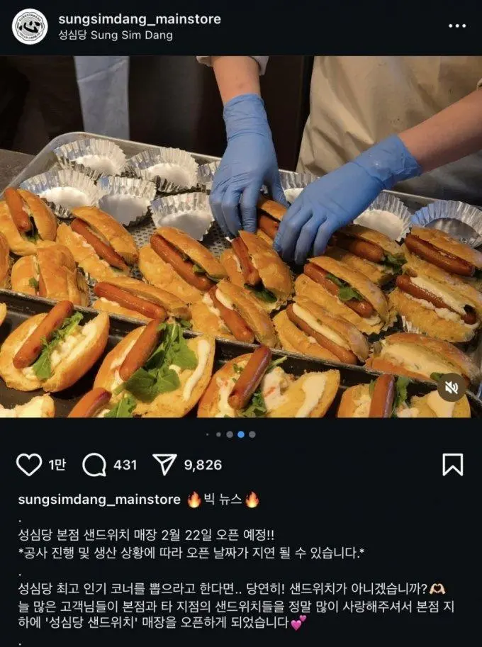 성심당 샌드위치 정거장 오픈... 가격 근황.jpg