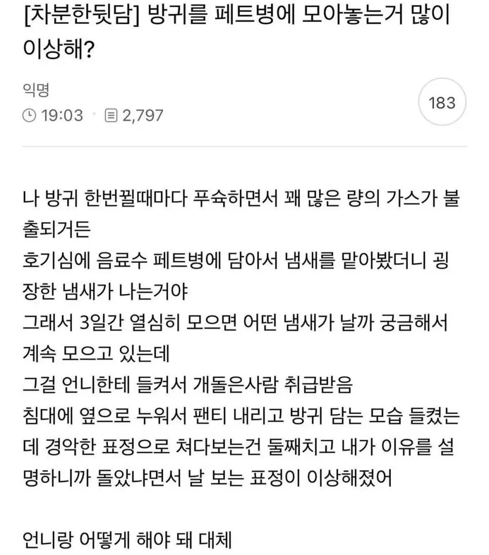 글카스 주의) 친언니도 경악한 취미 ㄷㄷㄷㄷ...jpg