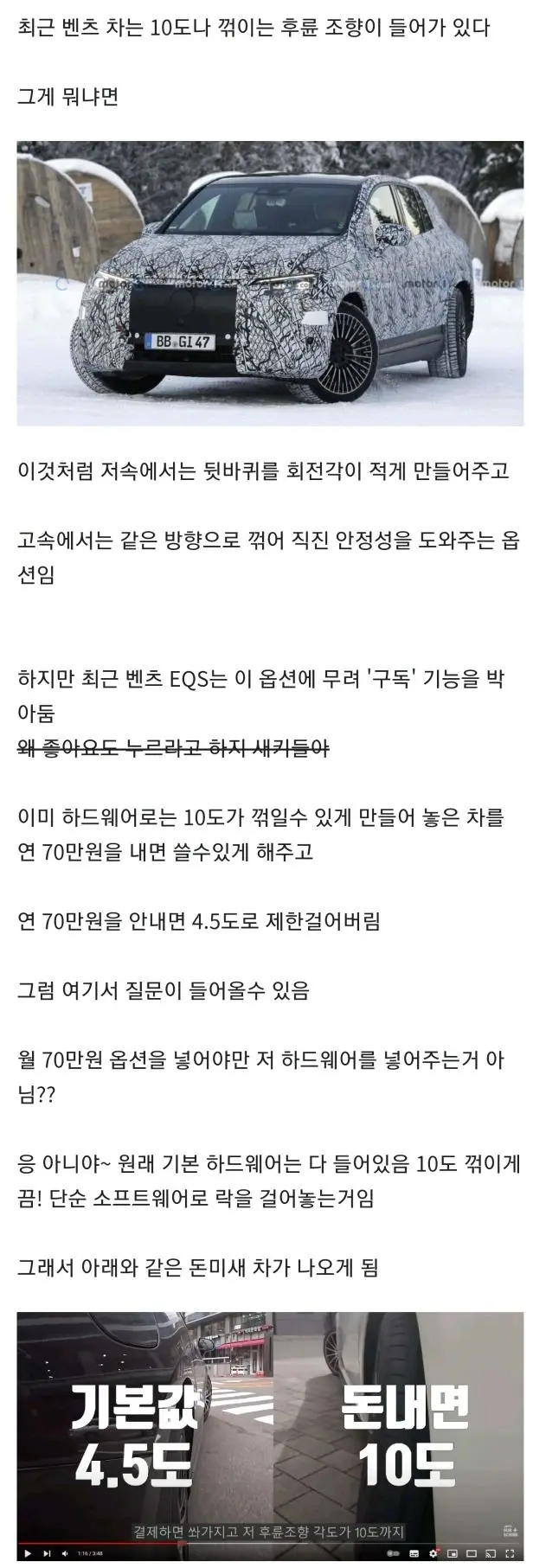 [유머] 	        벤츠가 내놓은 기적의 창조 옵션.