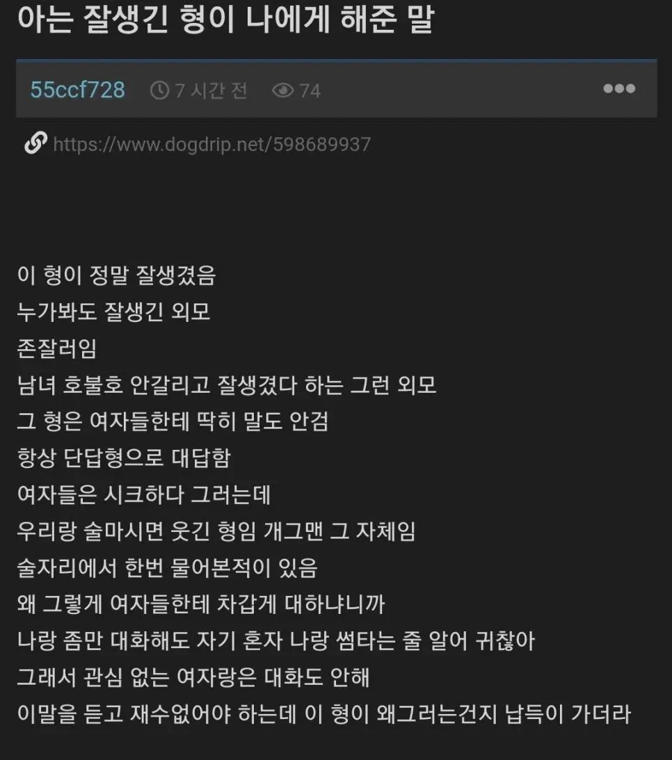 남자는 차가워야하는 이유