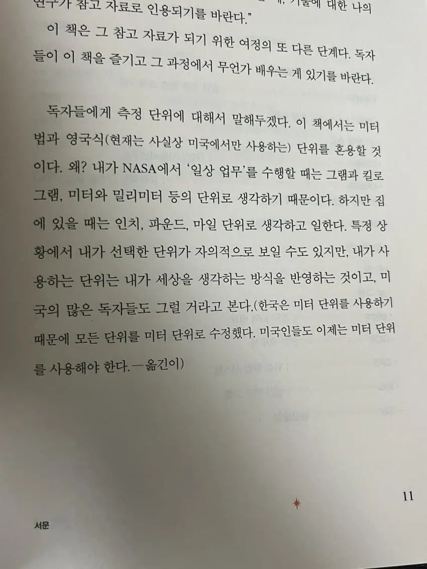 원작자에게 훈계하는 한국인 번역가