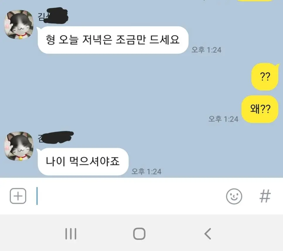 오늘 저녁 적게 먹어야 하는 이유...