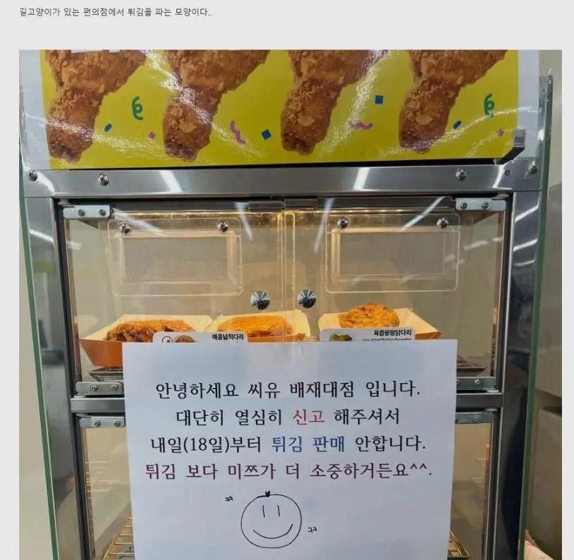 오늘자 CU 배재대점 근황.jpg