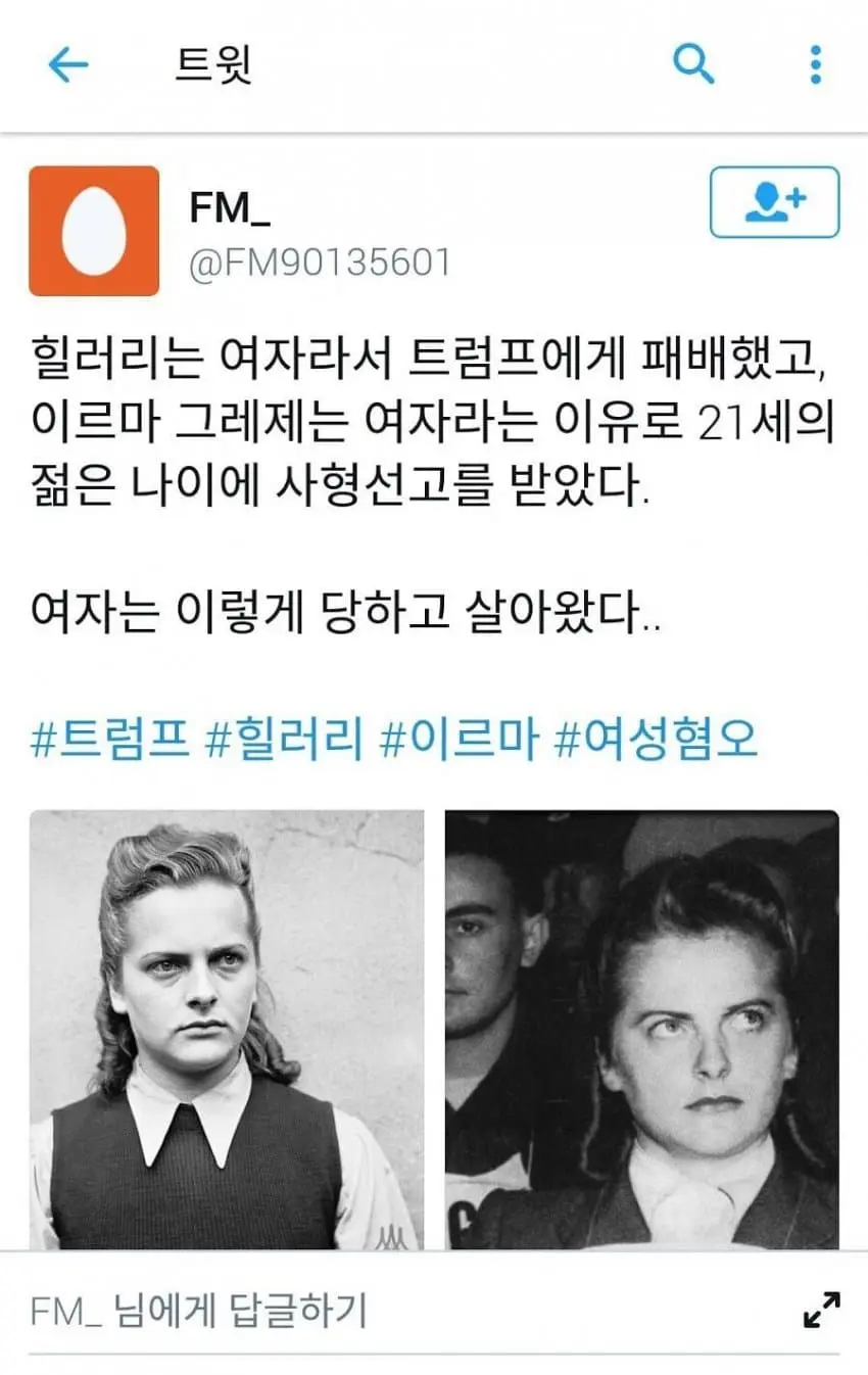 의외로 여자라 사형선고를 받은 사람