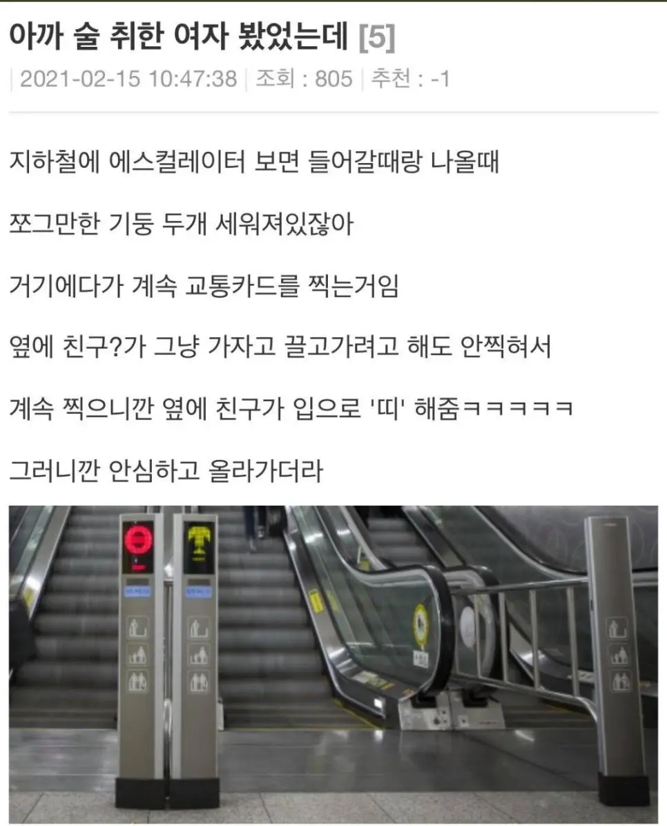 아까 술 취한 여자 봤었는데.txt