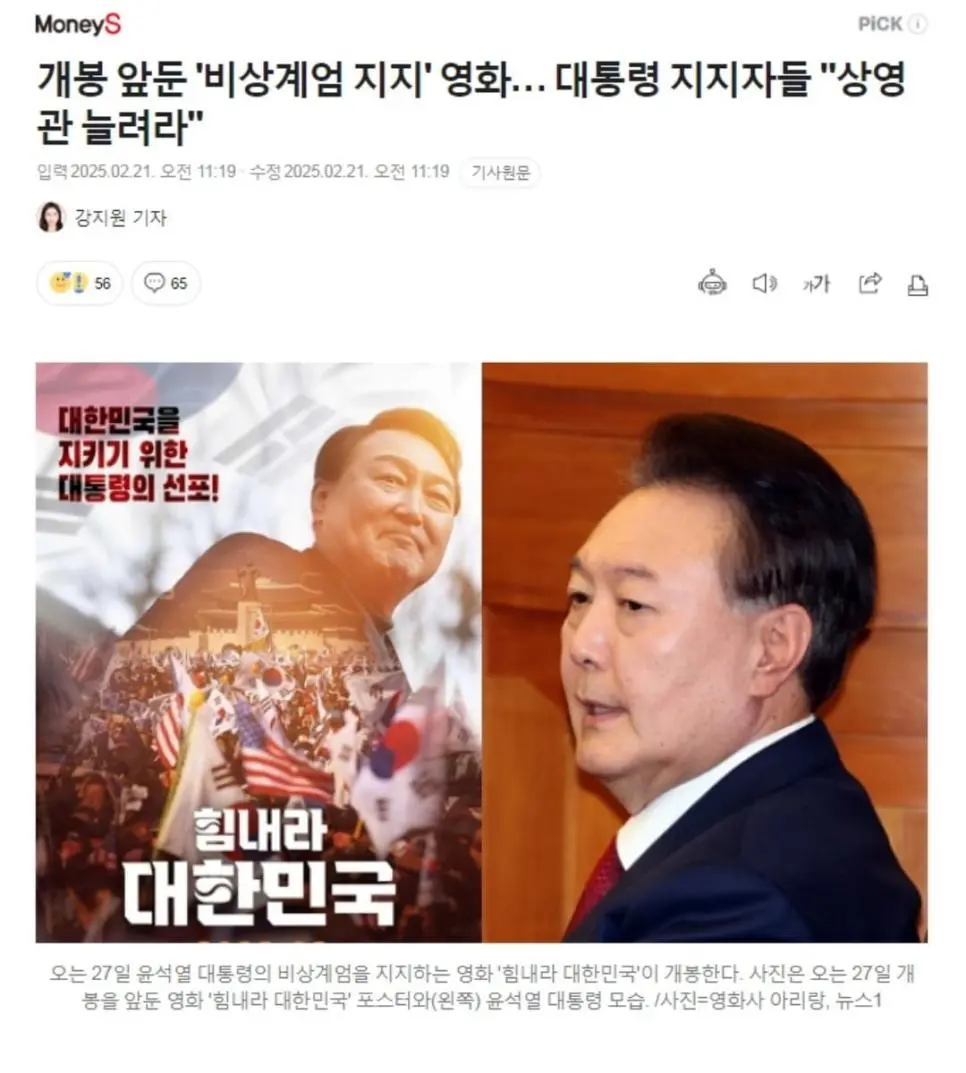 2월27일 개봉한다는 정신나간 영화 ㄷㄷㄷㄷ