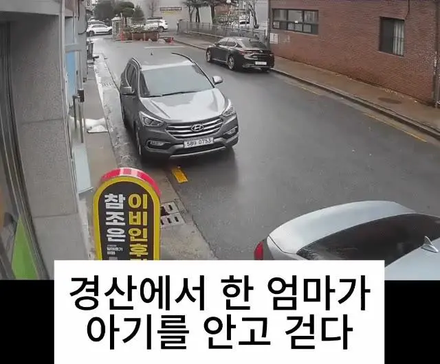 [기타] 	        약혐)경산 애엄마의 아찔한 사고.gif