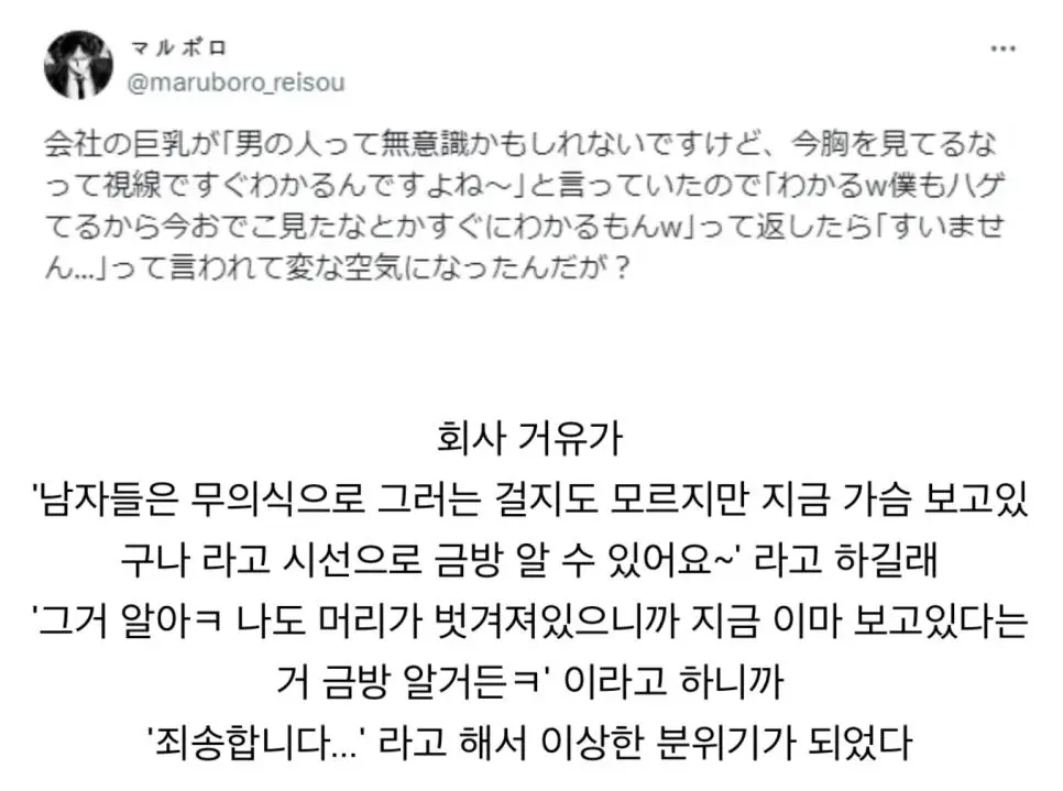 거유는 자기 가슴 보는 시선을 다 안다.jpg