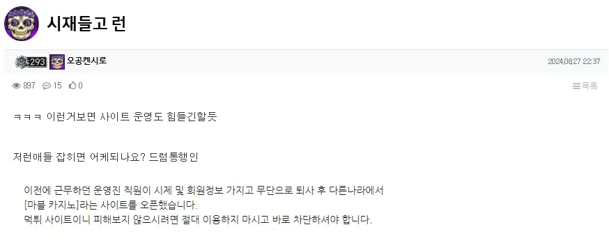 마블카지노 런한친구 정보 급하신가보네..