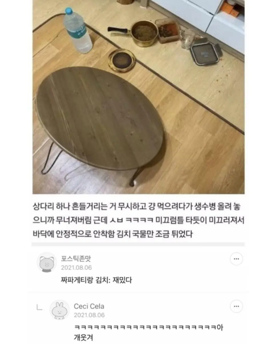 짜파게티랑 김치: 재밌다