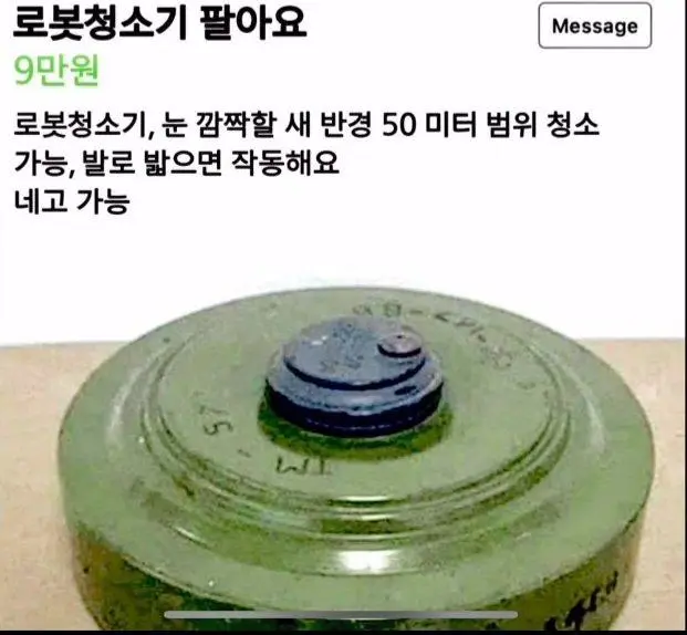 한번 밟으면 순식간에 끝내는 로봇청소기