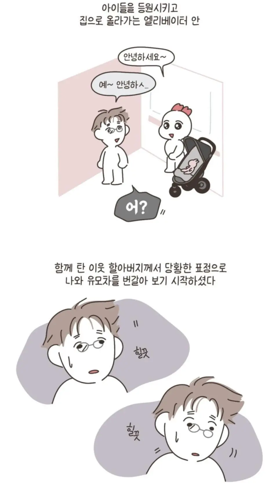 인형을 유모차에 태우고 다니던 어머니