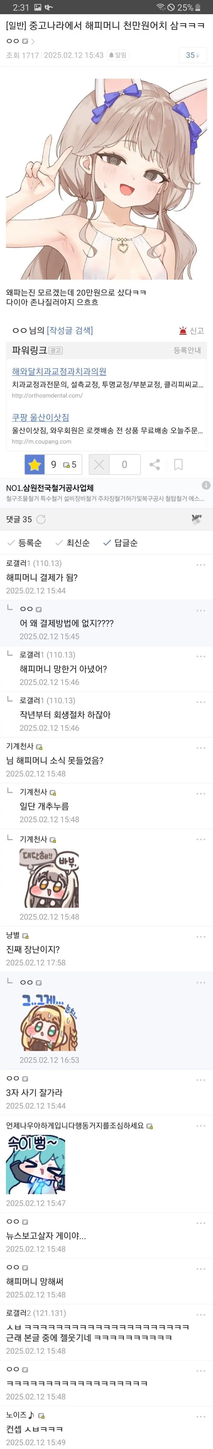 그래도 세상일에 관심은 가지고 살아야 하는 이유