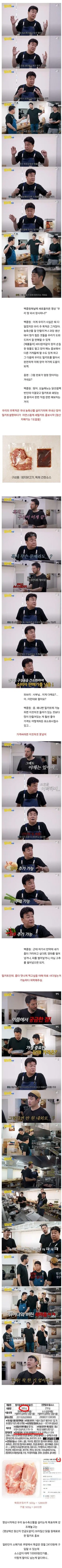 백종원 &quot;우리 땅파서 장사하냐!&quot;