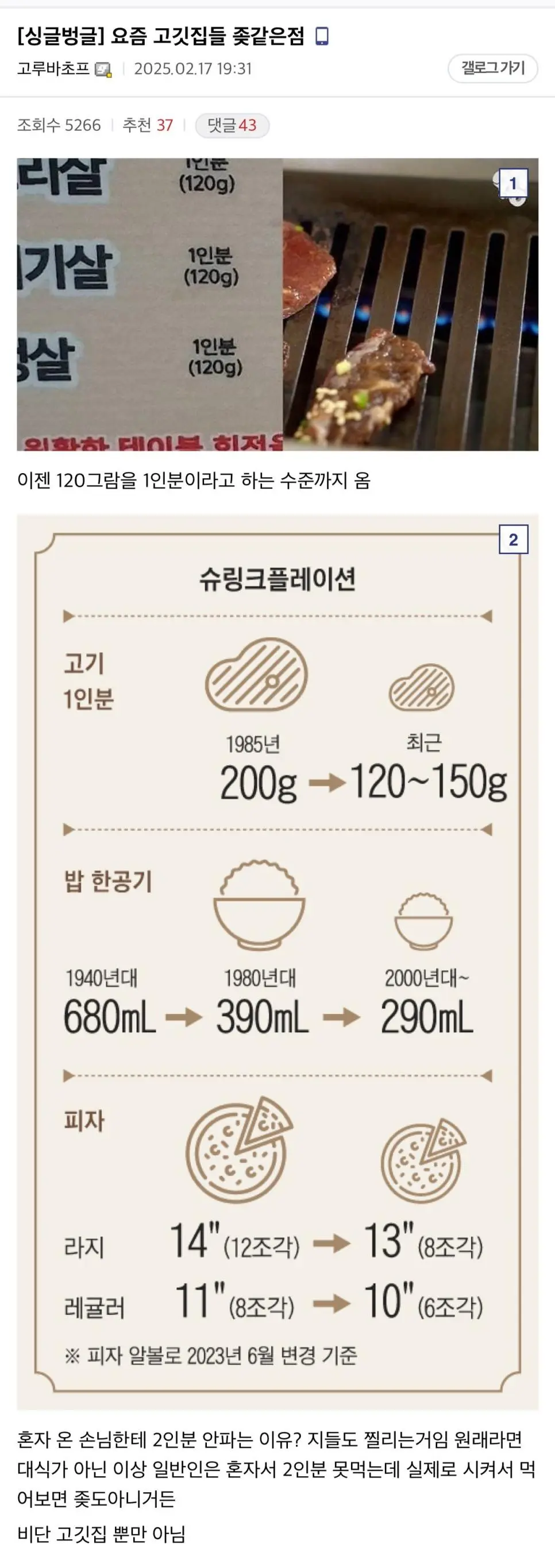 요즘 고깃집들 joat같은점.jpg