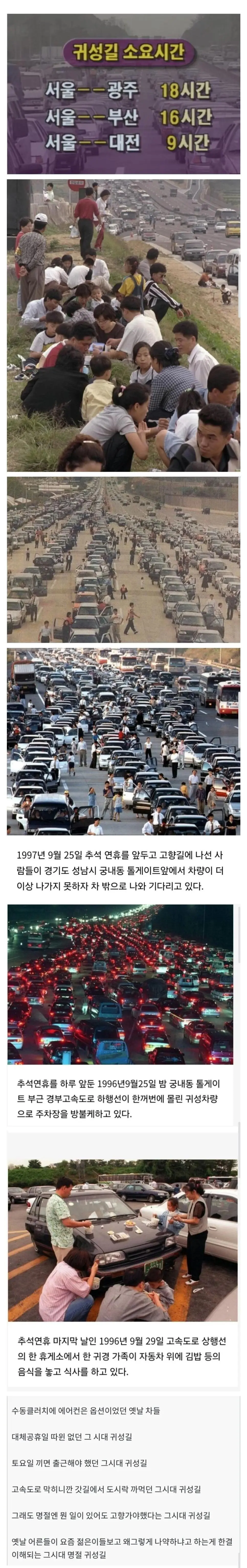 약한 자는 살아남지 못했던 90년대 명절