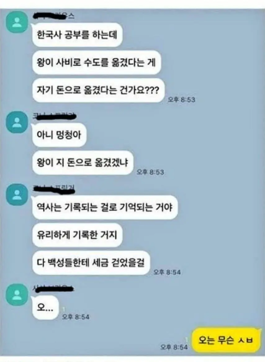 욕박고 스터디그룹 탈퇴.jpg