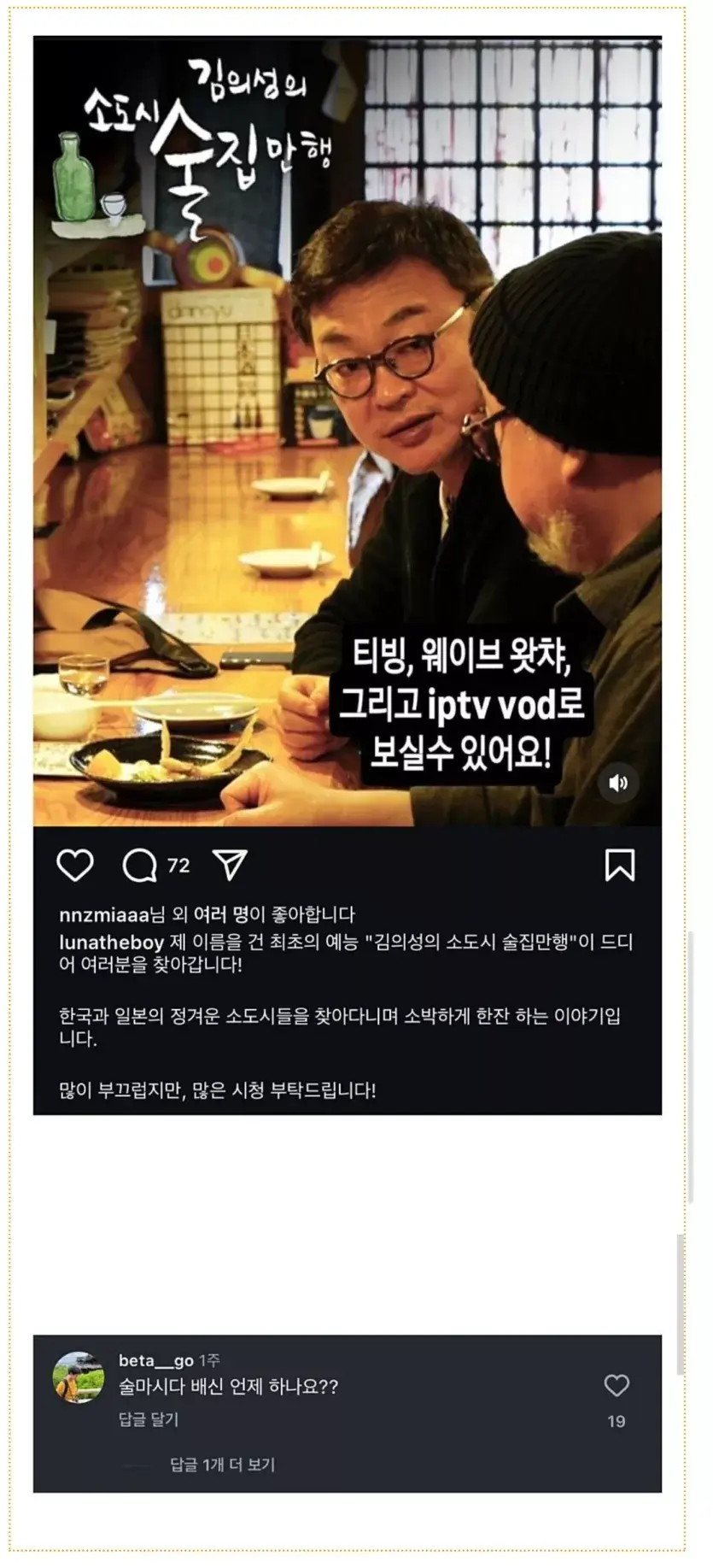 김의성이 계산 안하고 나가는건가요?