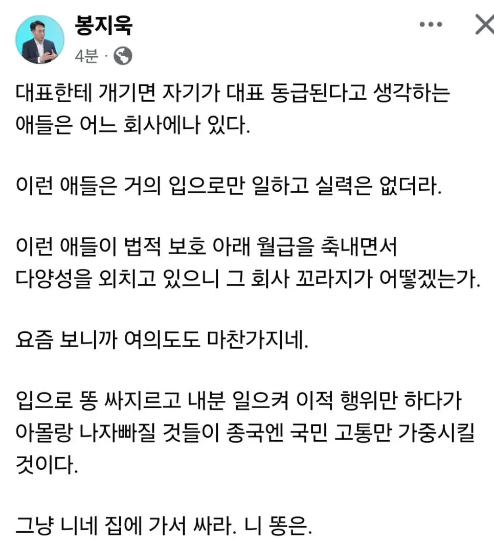 타골장인 봉지욱