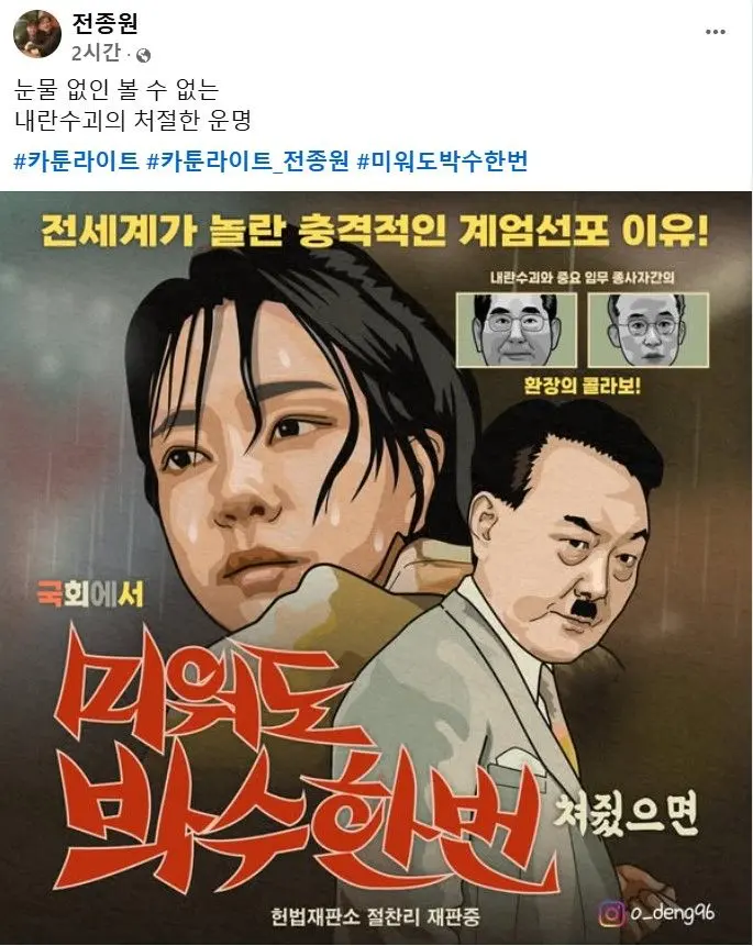 미워도 박수한번