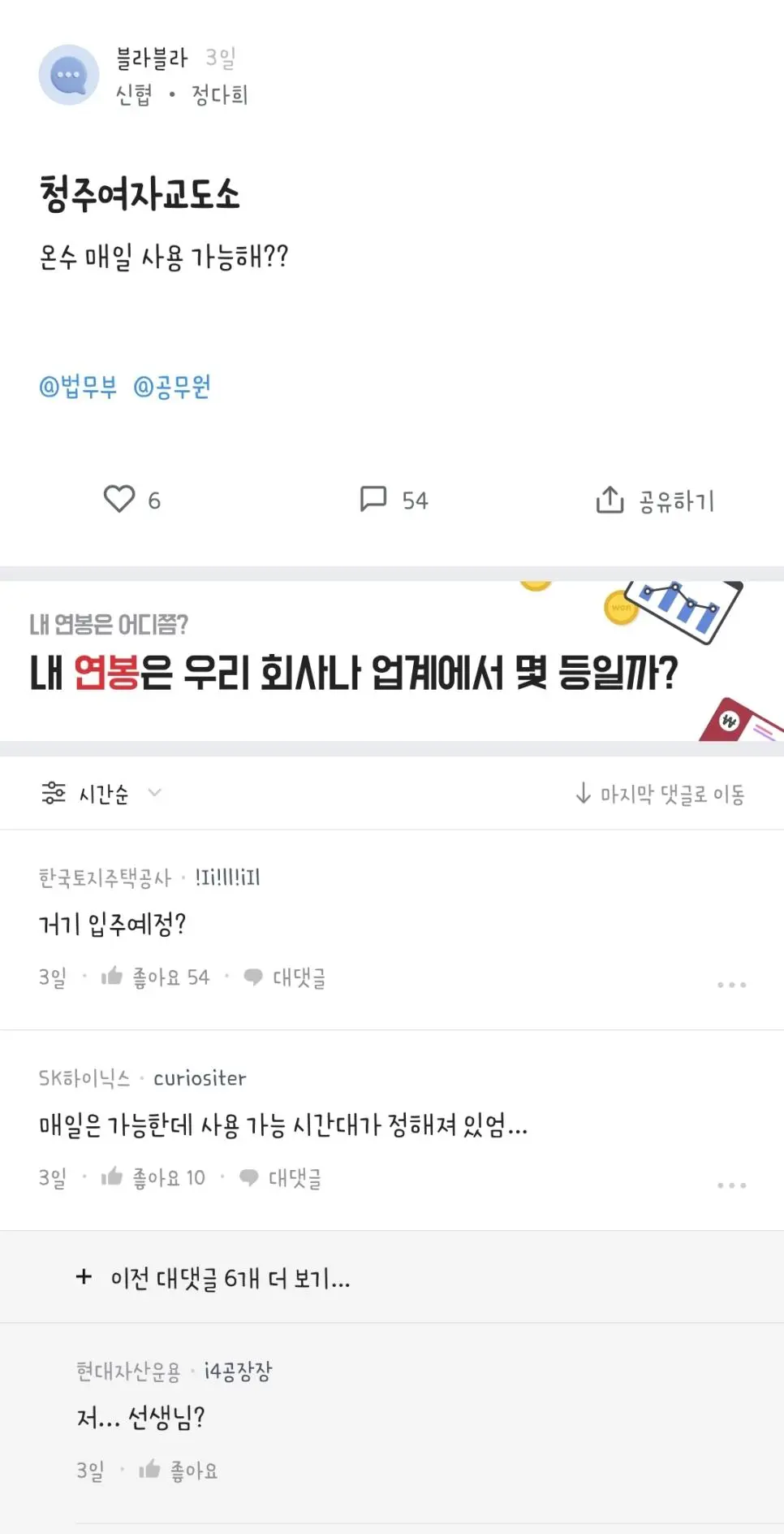 교도소 온수 샤워 가능하냐고 묻는 사람.blind