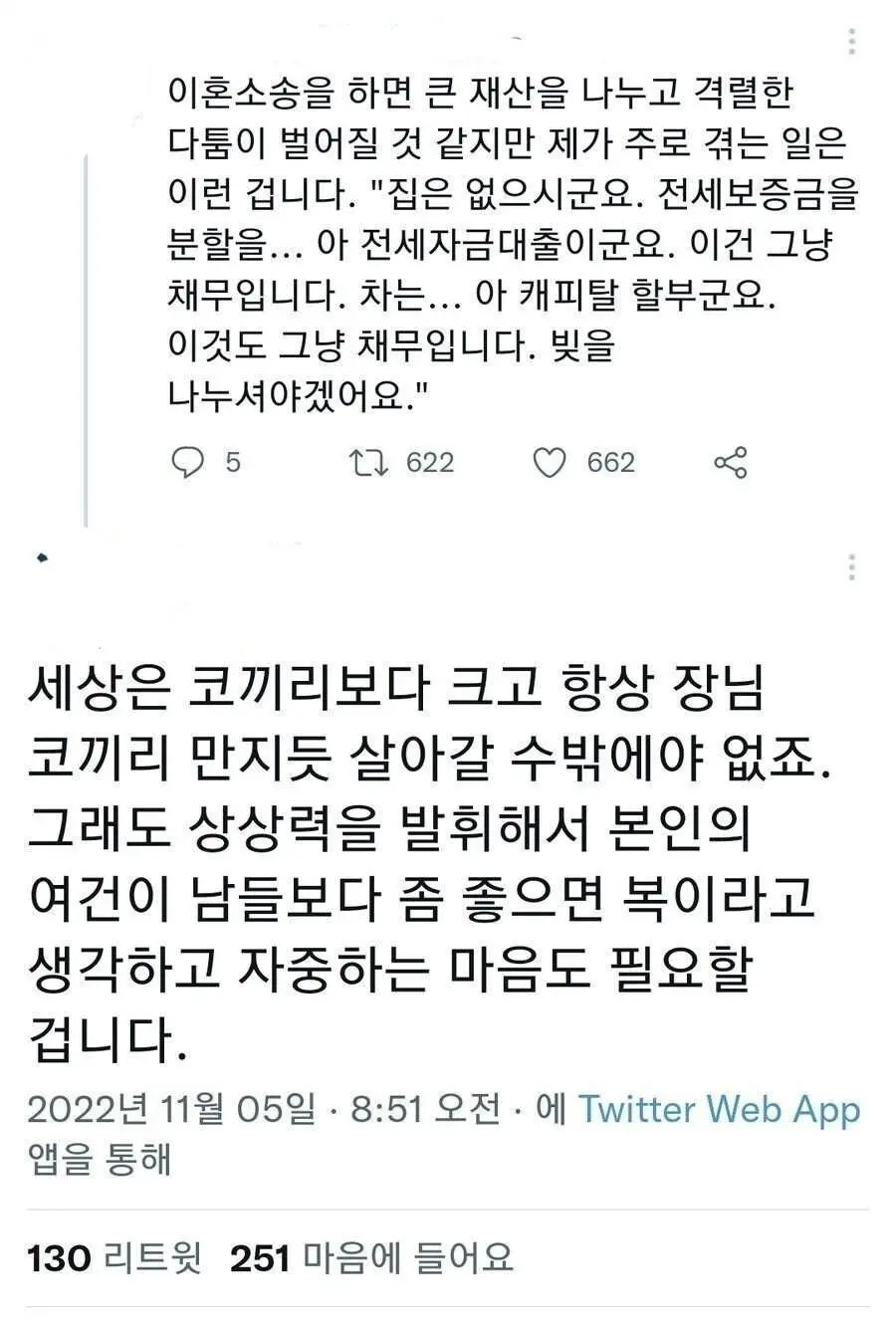 이혼시 벌어지는 가장 흔한일