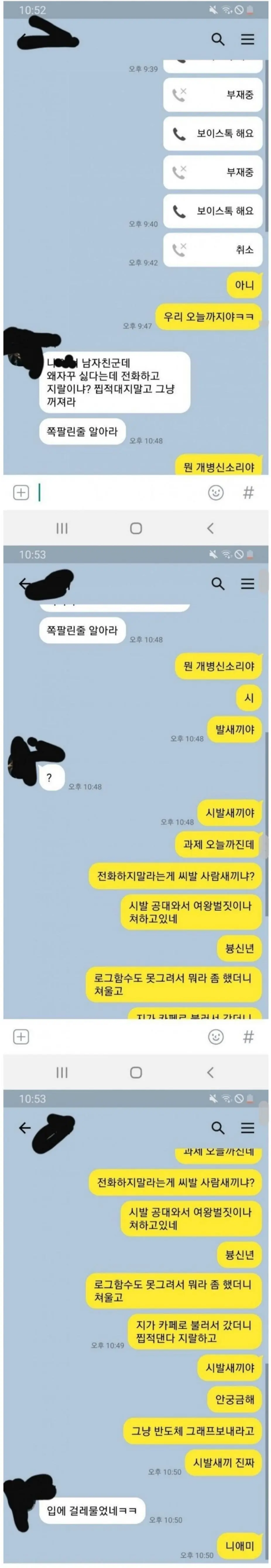 싱글벙글 조별과제 대참사.jpg