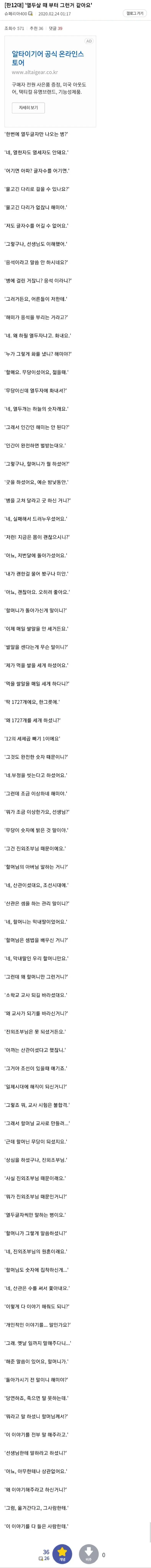 12글자로만 말해야 하는 병