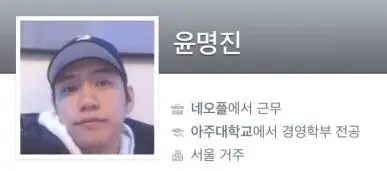 여자친구덕분에 7년만에 대표이사까지 단 사람