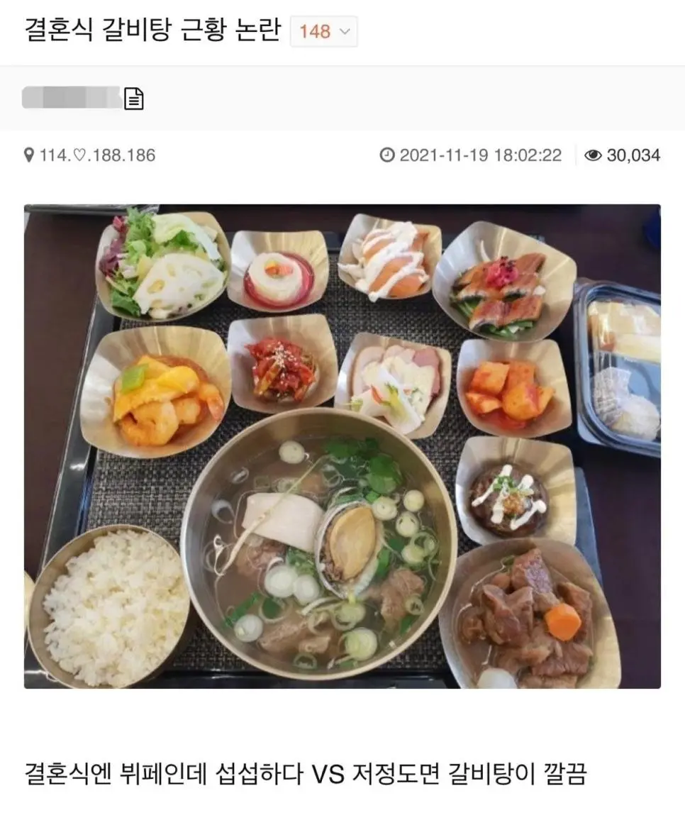 어제 난리난 대한민국을 들썩이게한 충격과 공포의 믿지못할 오열하는 결혼식장 식사 논란!!