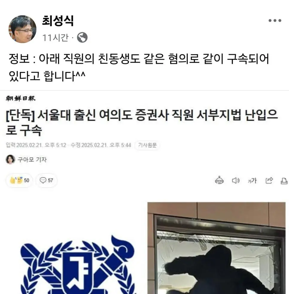 구속된 증권사 직원 친동생 ㅋㅋㅋ