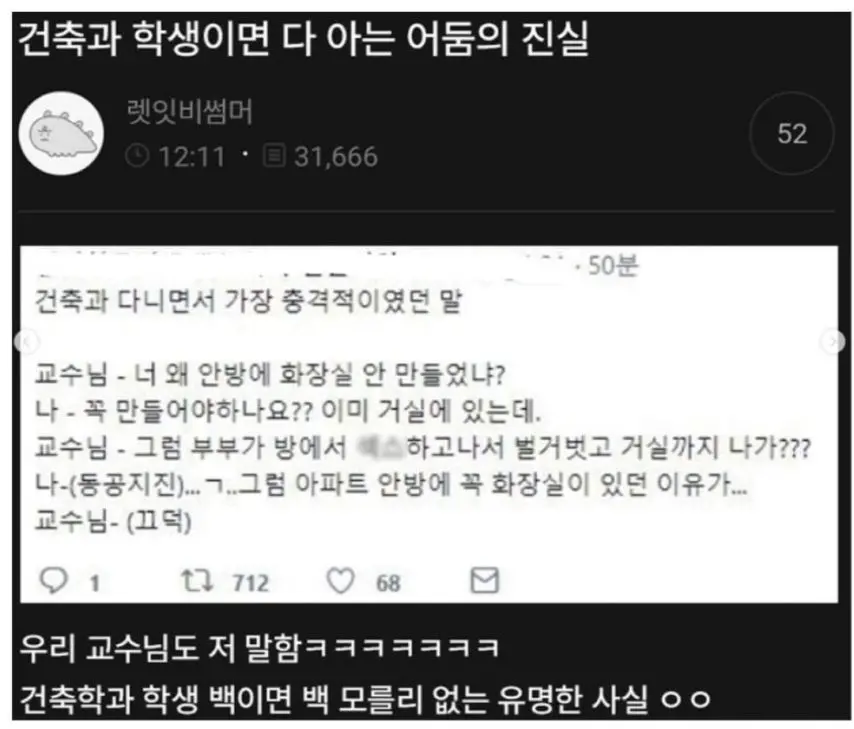 안방에 화장실이 있는 이유.jpg