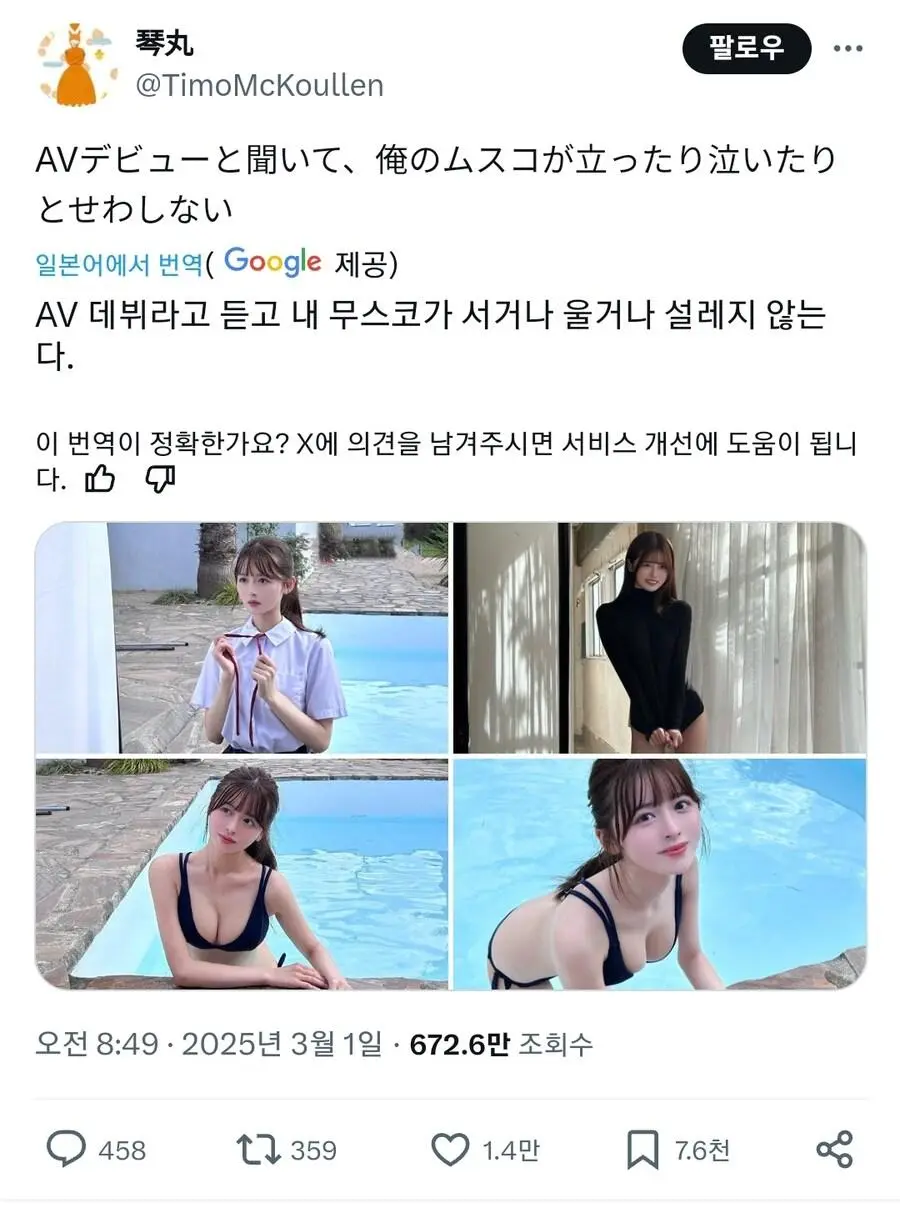 AV데뷔로 떠들썩한 일본여성