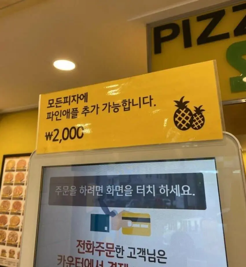 맛잘알 피자집