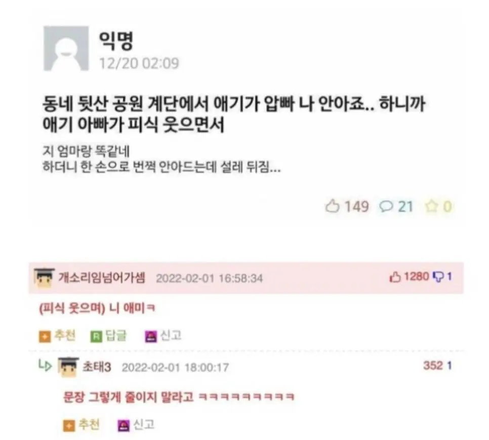 등산하다가 설레는 아기아빠 만남.jpg