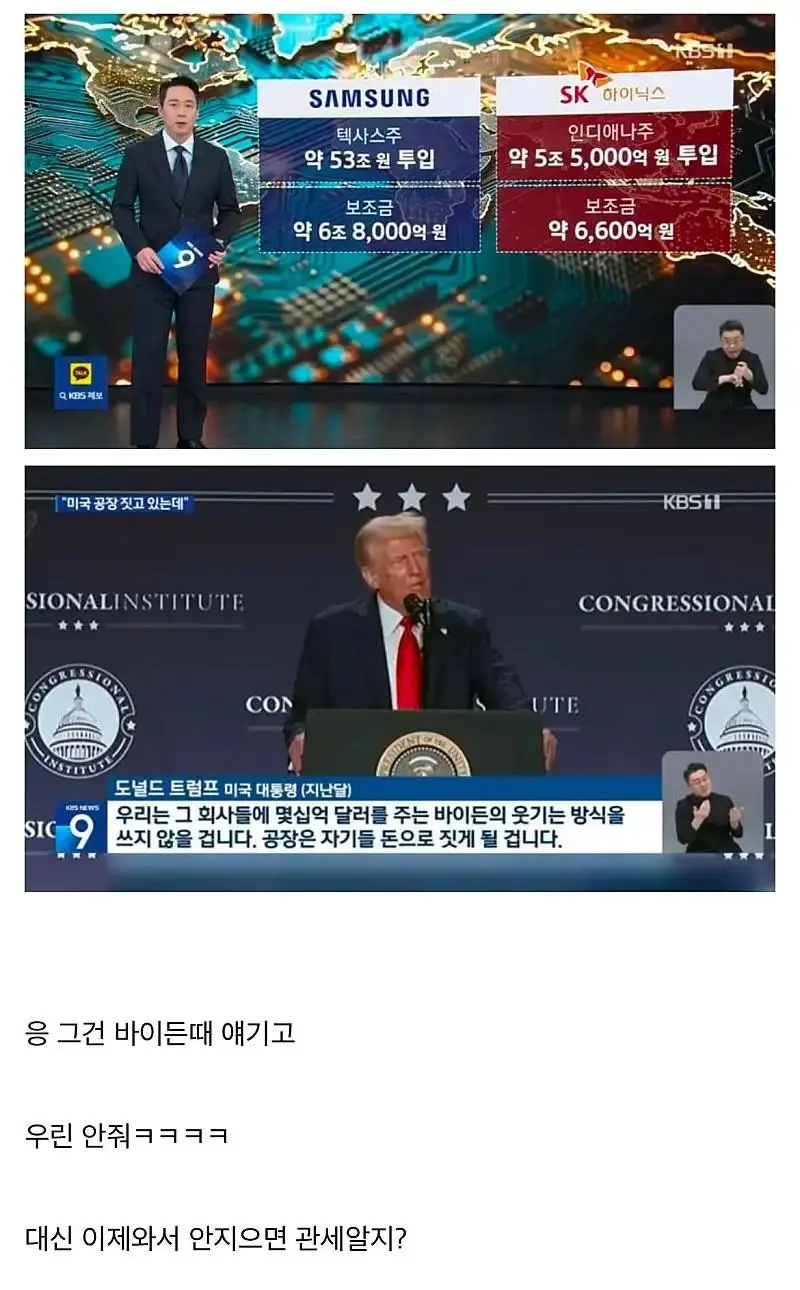 미국에 공장 짓기로한 기업 근황