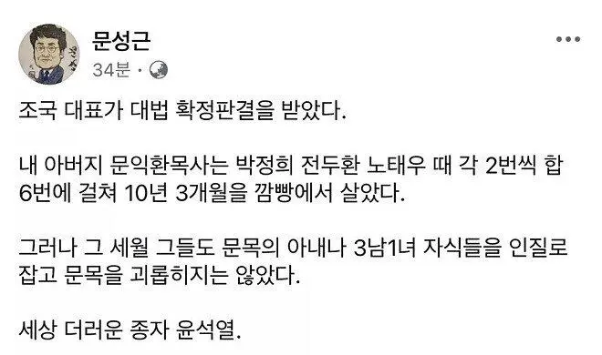 세상 더러운 종자..jpg