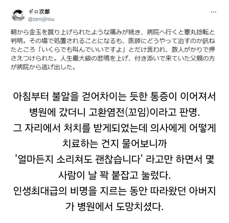 인생최대급의 통증