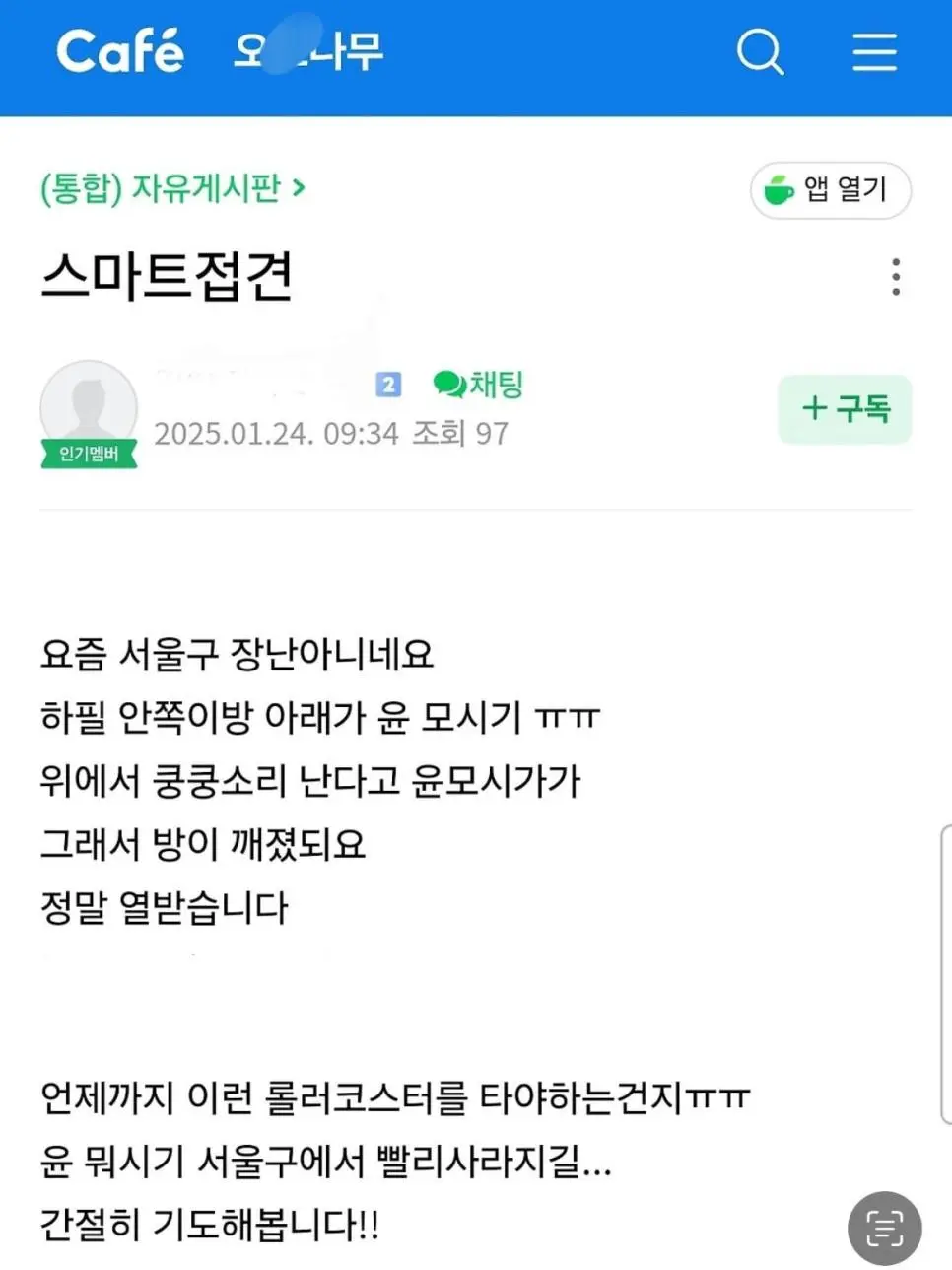 층간소음으로 이동