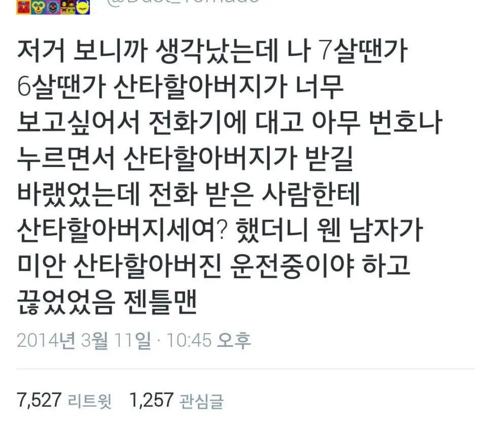 심연의 새벽유게를 정화하는 아기들