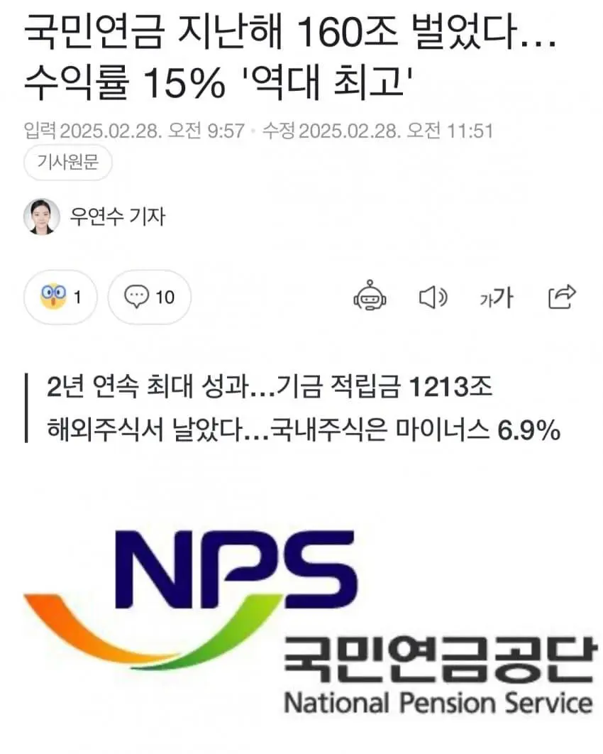 [유머] 	        곧 고갈된다는 국민연금 근황