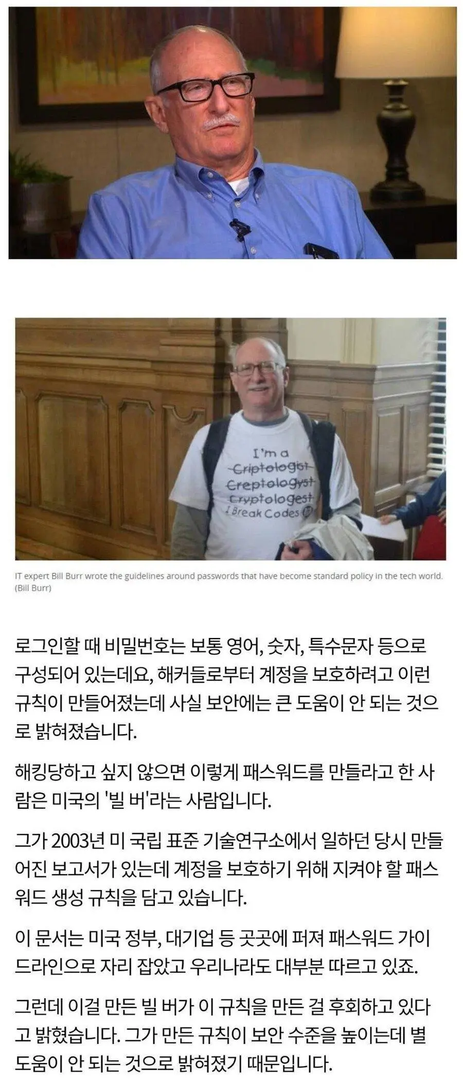 &quot;실은 비밀번호에 특수문자 넣어봤자 의미없음 ㅋㅋ&quot;