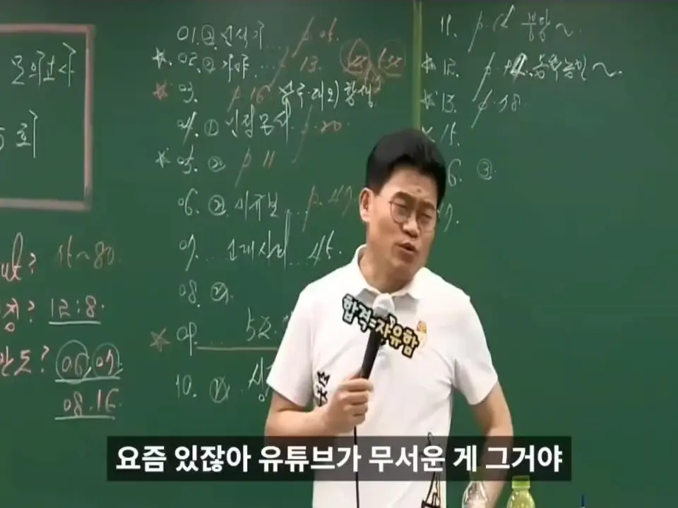 전한길 비판하는 유명 한국사 강사.mp4