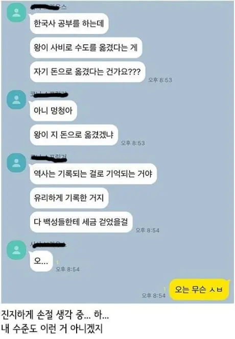 [유머] 	        무식하지만 해맑은 친구들